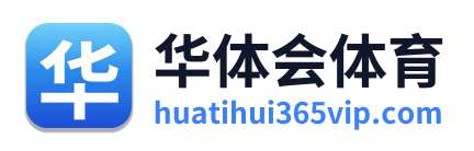 华体会体育